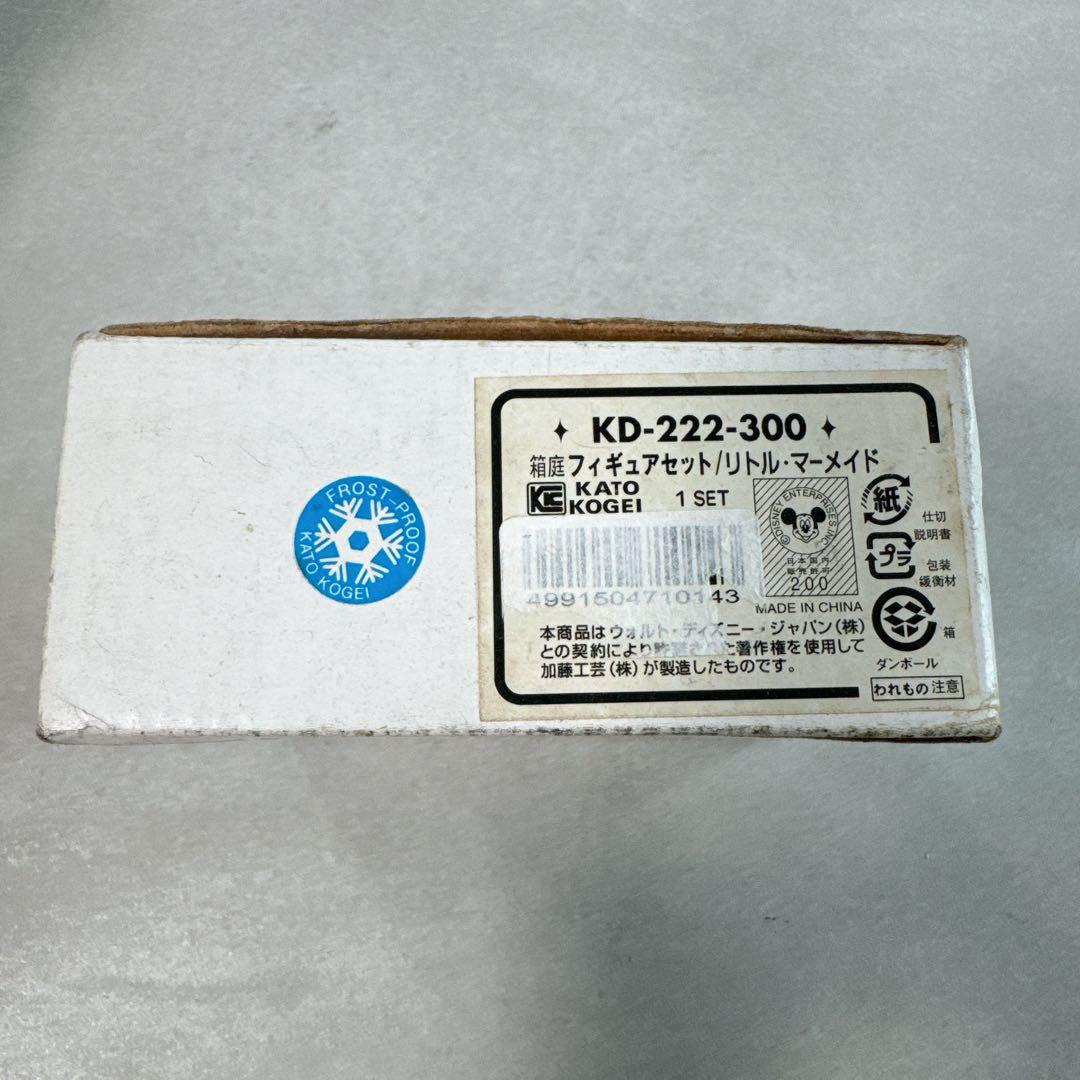 【希少】Disneyガーデンフィギュアコレクション リトル・ マーメイド