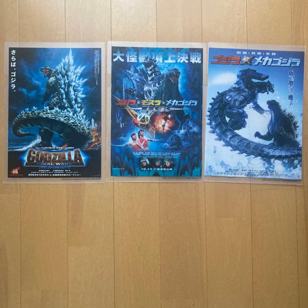 ゴジラ　映画ポスターのクリアファイル　27枚セット