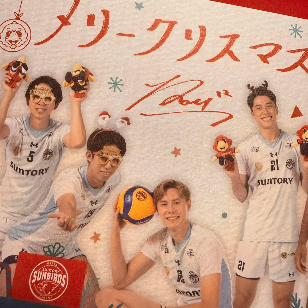 髙橋藍 ユニベアキーホルダー＆クリスマスカード サントリーサンバーズ大阪