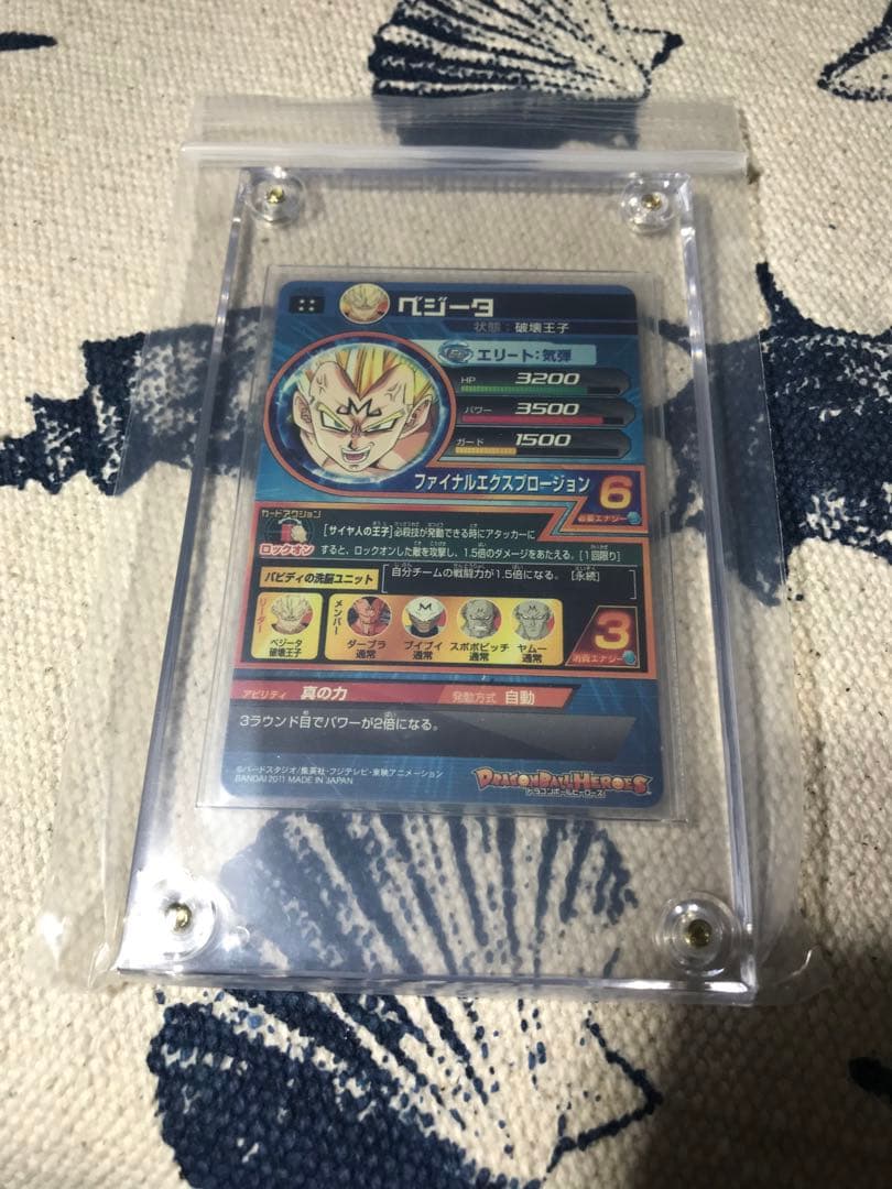 ドラゴンボールヒーローズ　旧弾　H3-35 ベジータ　完全美品 旧弾完全美品