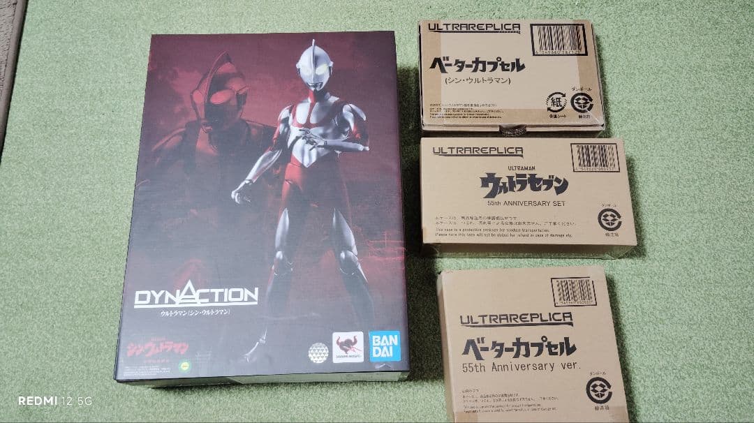 ウルトラレプリカ　ダイナクション　セット販売セブン　シン・ウルトラマン　相談可