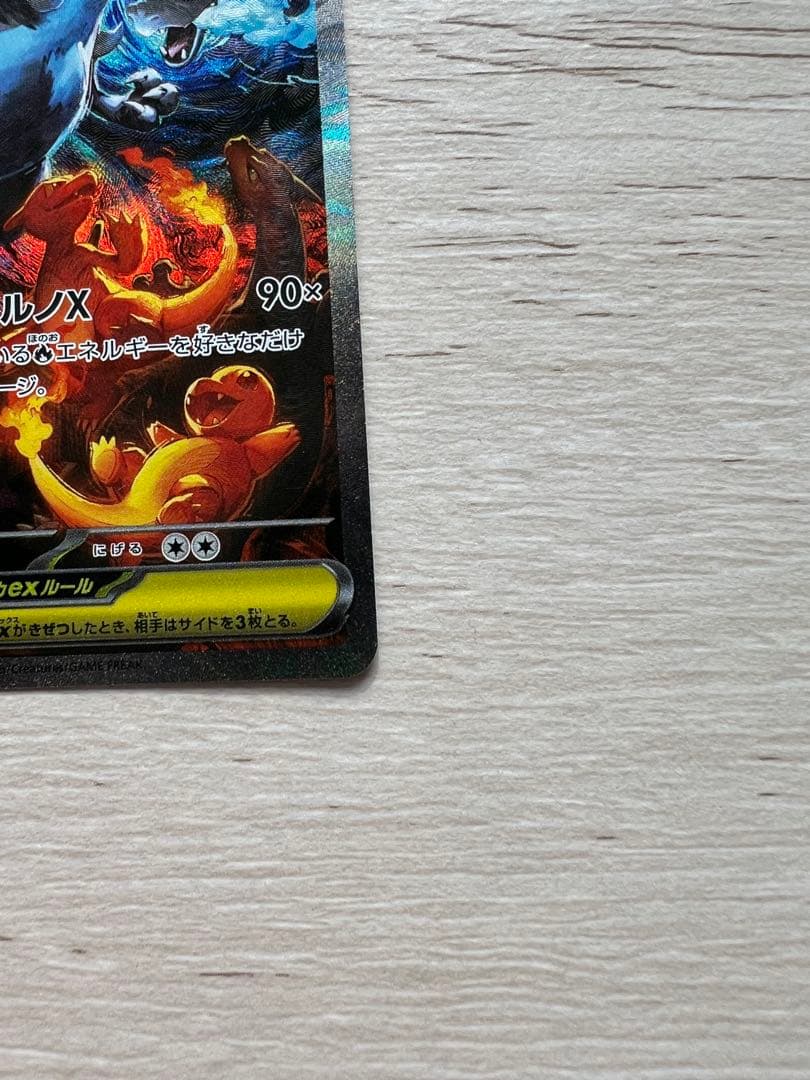 ポケモンカード　インフェルノX　メガリザードンex sar