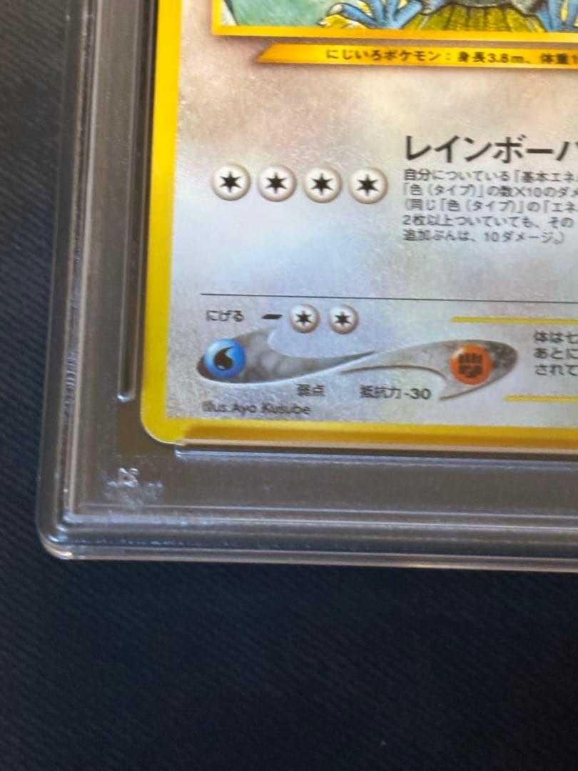 【PSA10】ホウオウ 旧裏