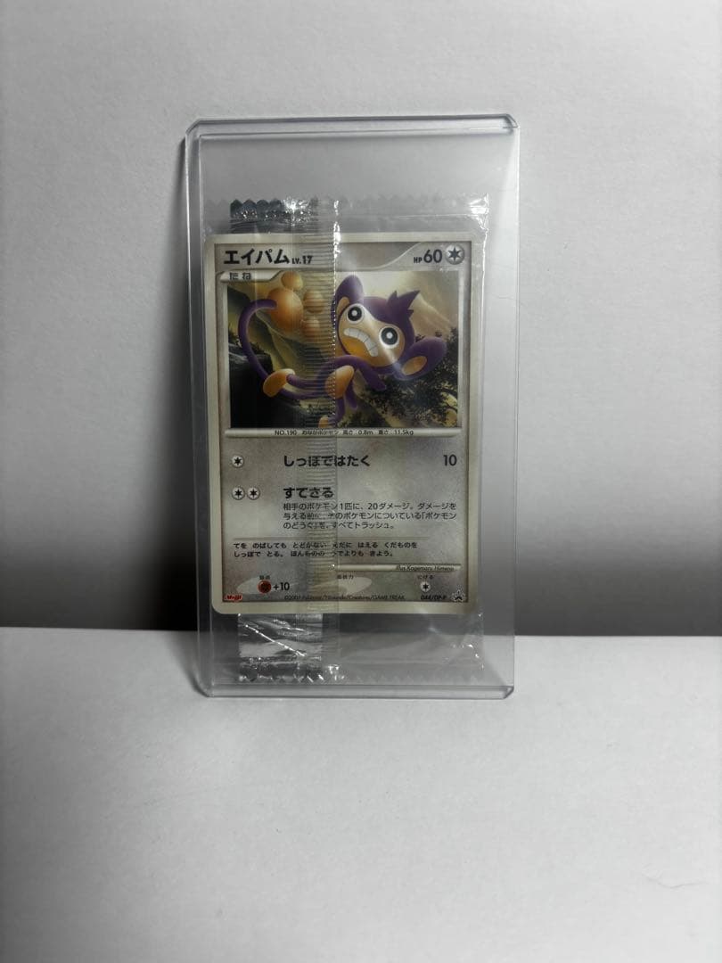 【引退品】ポケモンカード 明治プロモセット