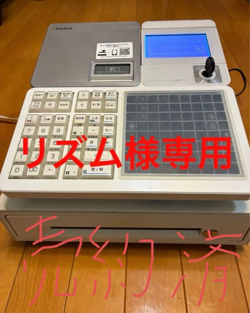 CASIO 電子レジスターＳＲ－Ｃ550-4SWE