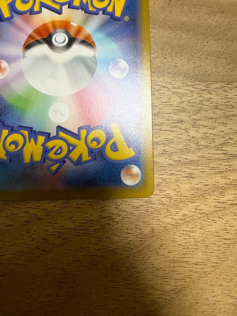 メガジガルデex 完美品