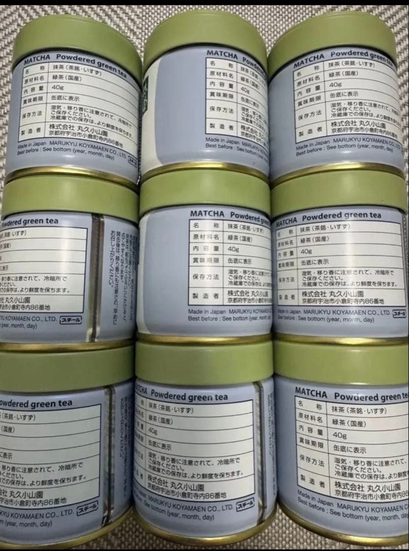 あい。 丸久小山園　五十鈴 抹茶 20青嵐袋10