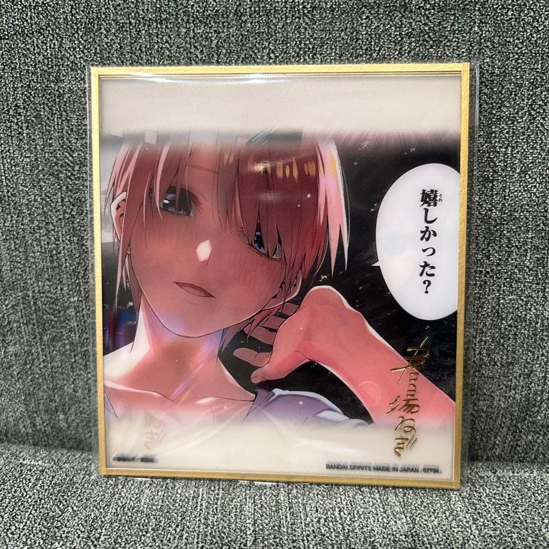 一番くじ 五等分の花嫁 ラストワン クリア色紙セット