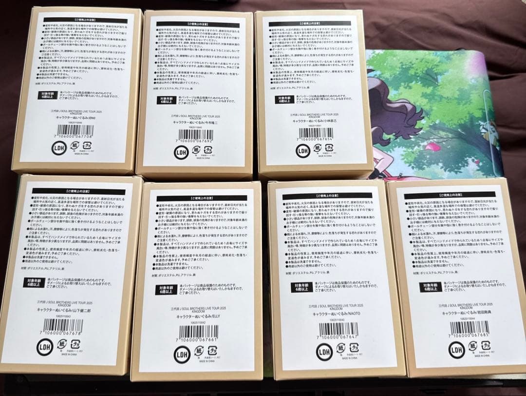 三代目JSB KINGDOMキャラクターぬいぐるみ コンプリートセットおまけ付き