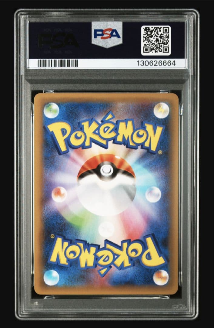 おたんじょうび ピカチュウ psa10