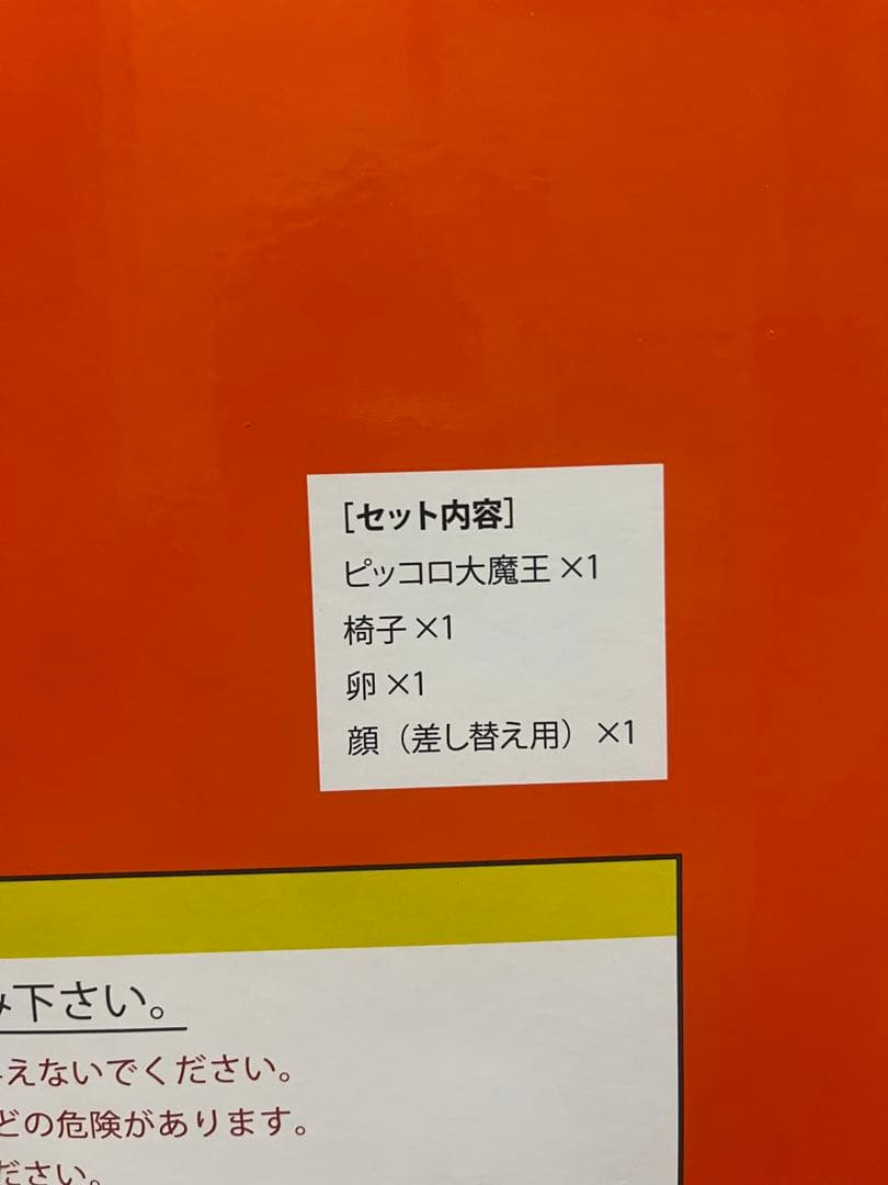 新品】【特典付き】ドラゴンボールアライズ 特別カラー ZEEM ジーマ