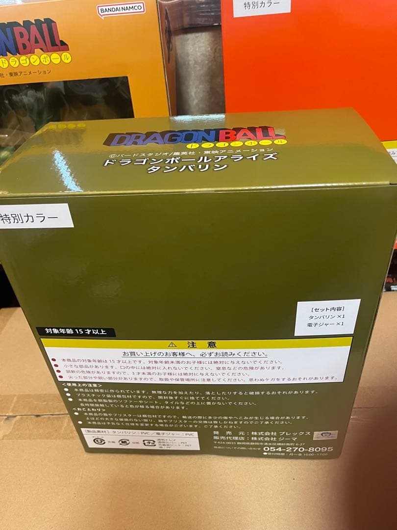 新品】【特典付き】ドラゴンボールアライズ 特別カラー ZEEM ジーマ