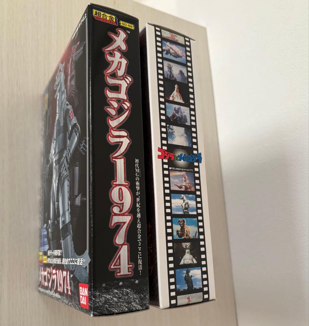 超合金 メカゴジラ1974 GD-56 ゴジラ　バンダイ
