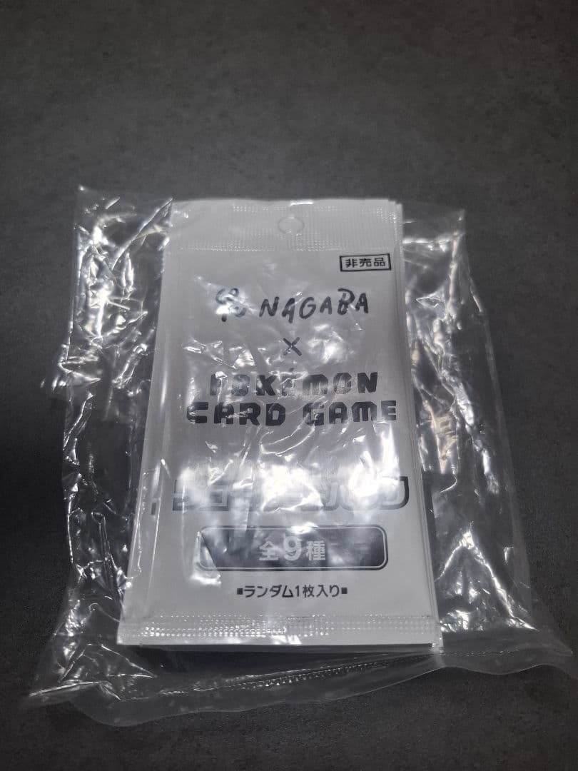 【新品未開封】Yu NAGABA プロモパック 10パック&プロモ　ピカチュウ