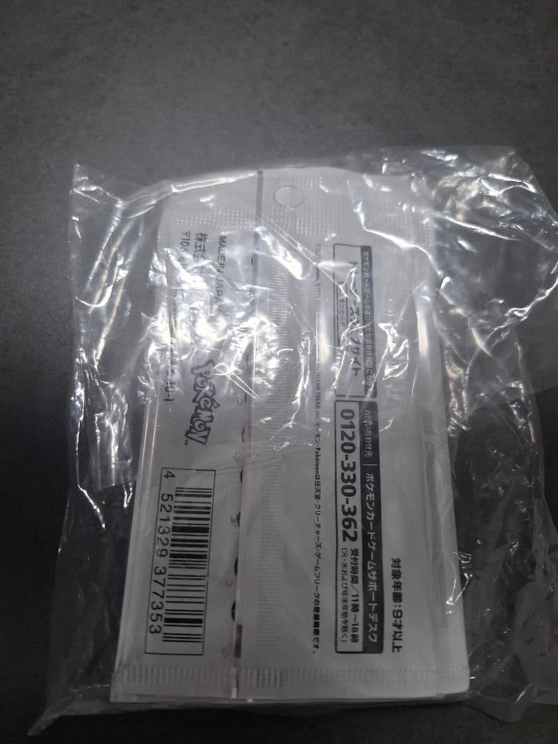 【新品未開封】Yu NAGABA プロモパック 10パック&プロモ　ピカチュウ