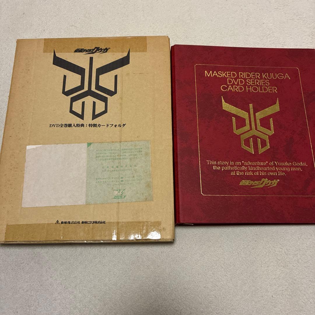仮面ライダークウガ DVD全巻購入特典 特製カードフォルダとカードセット