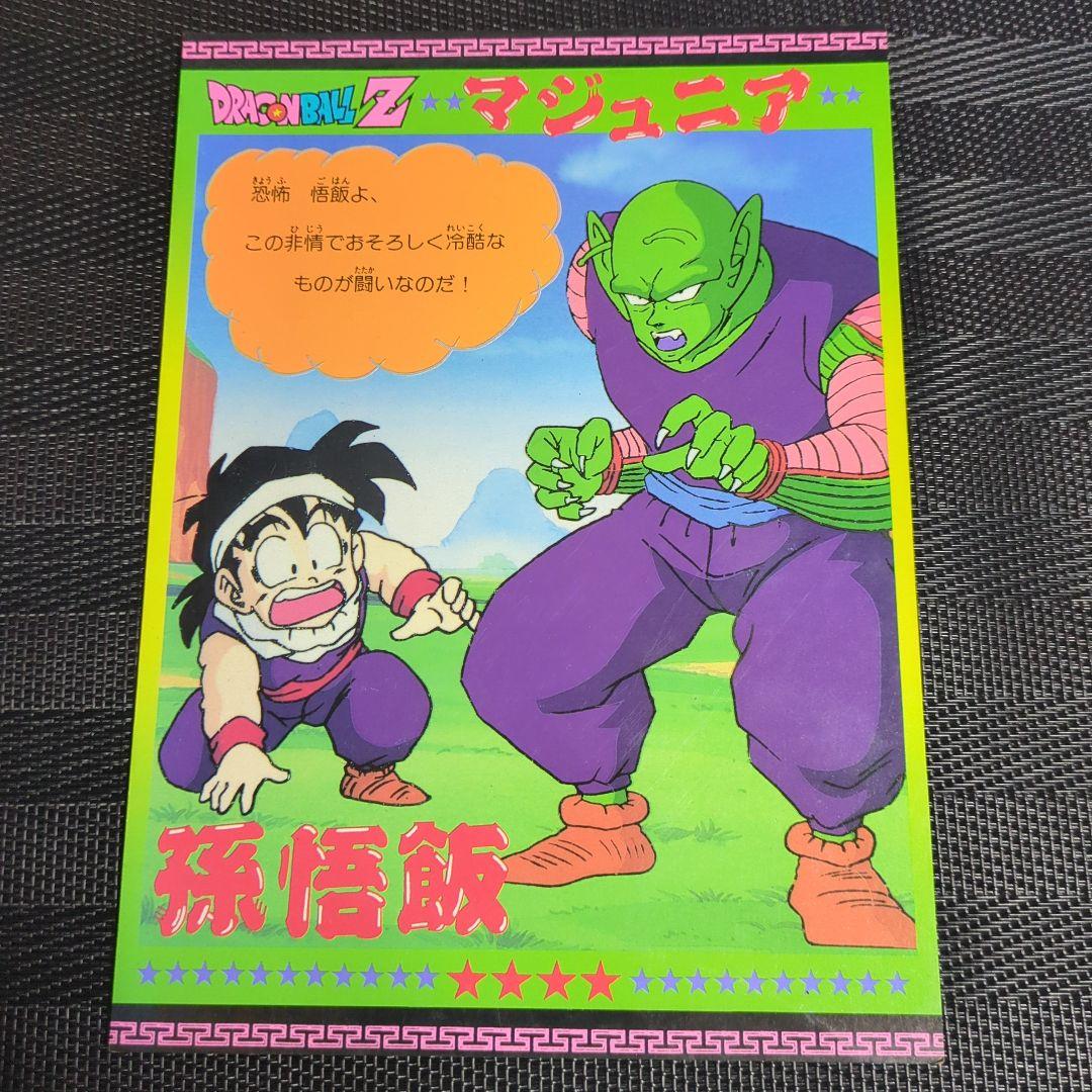 ドラゴンボール　希少２０cmサイズの巨大両面イラストカード　6枚セット