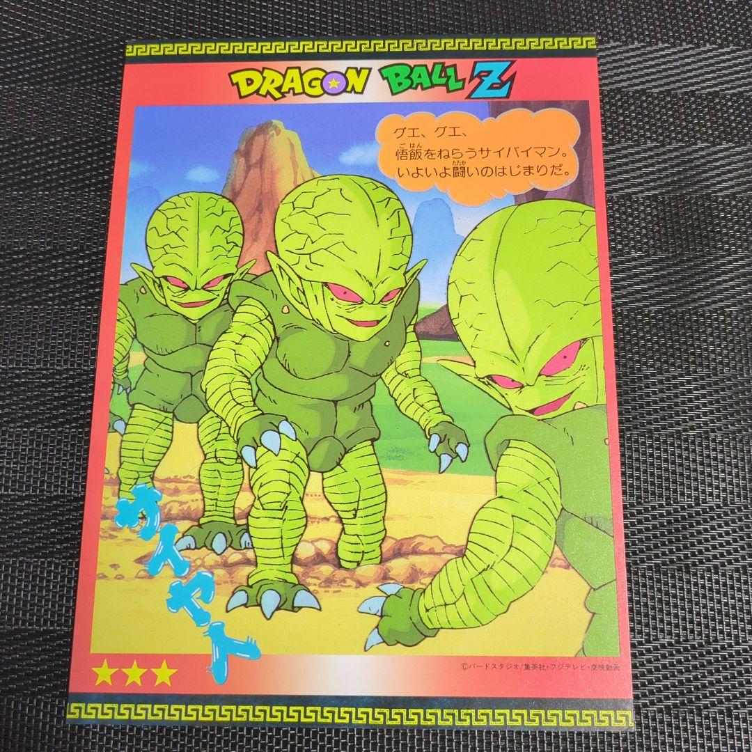ドラゴンボール　希少２０cmサイズの巨大両面イラストカード　6枚セット