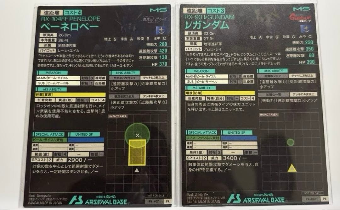 アーセナルベース GET キャンペーン ペーネロペー νガンダム 2枚セット