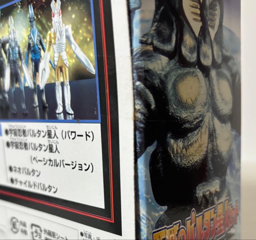 不滅のバルタン星人セット　ウルトラマン　バンダイ