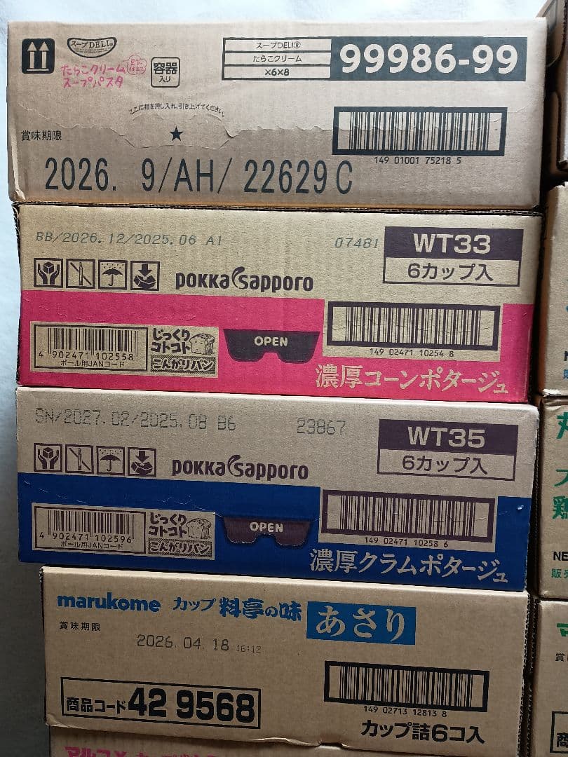 大量　72 個！　スープでご飯、スープデリ、カップみそ汁アミューズメント食品
