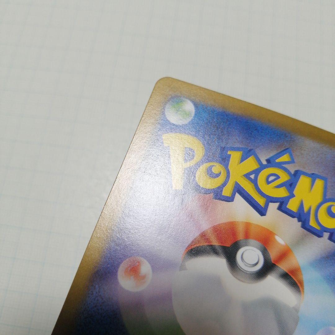 ポケモンカード　ピッピ chr リーリエのピッピex　sar