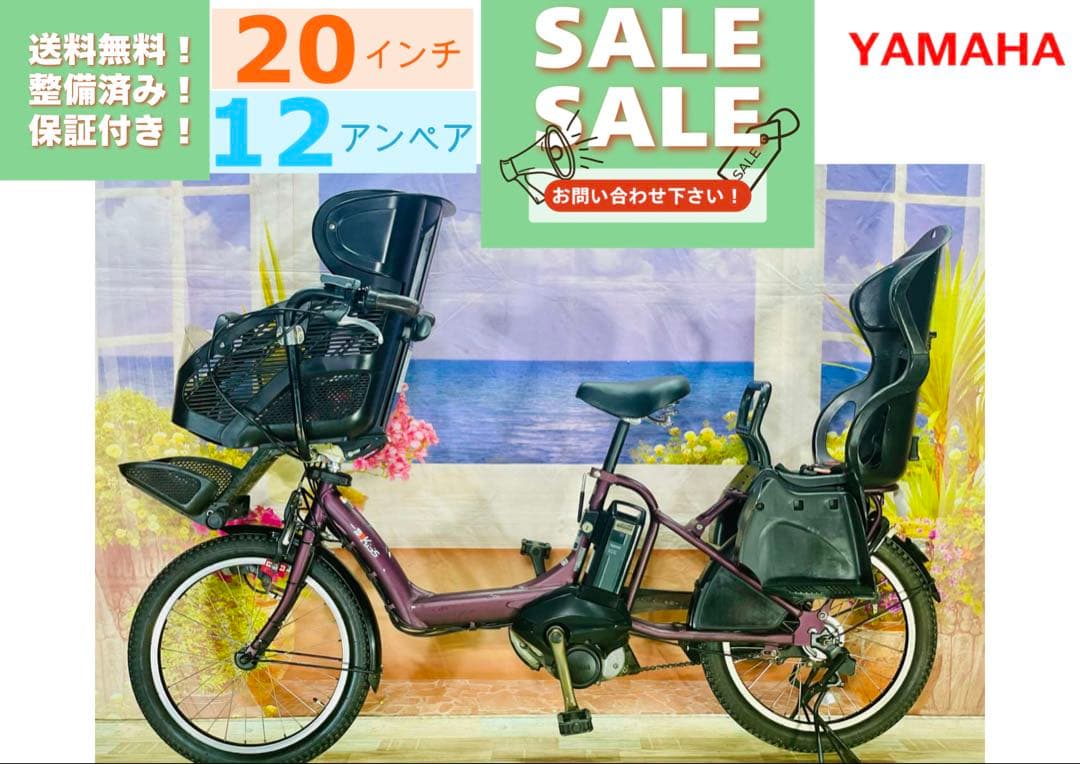 パスキス12AH⭐️人気モデル！ヤマハ子供乗せ電動アシスト自転車Y2261