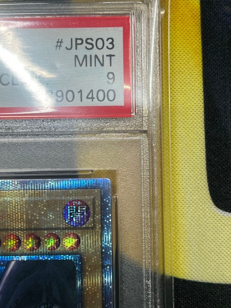 ゾ*ン様 PSA9 真紅眼の黒竜 20thシークレットレア 20CP-JPS03