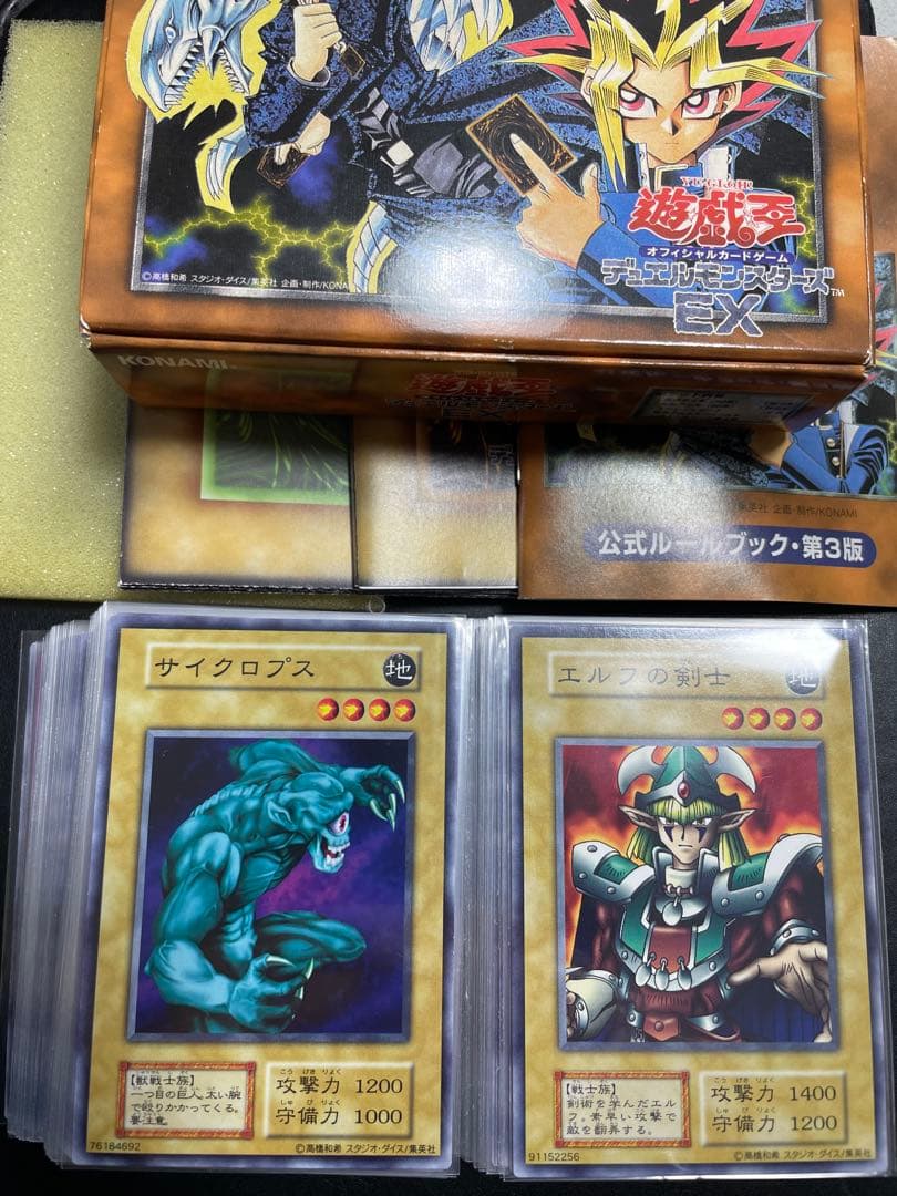 遊戯王　初期EX スタジオダイス版　ノーマルコンプ