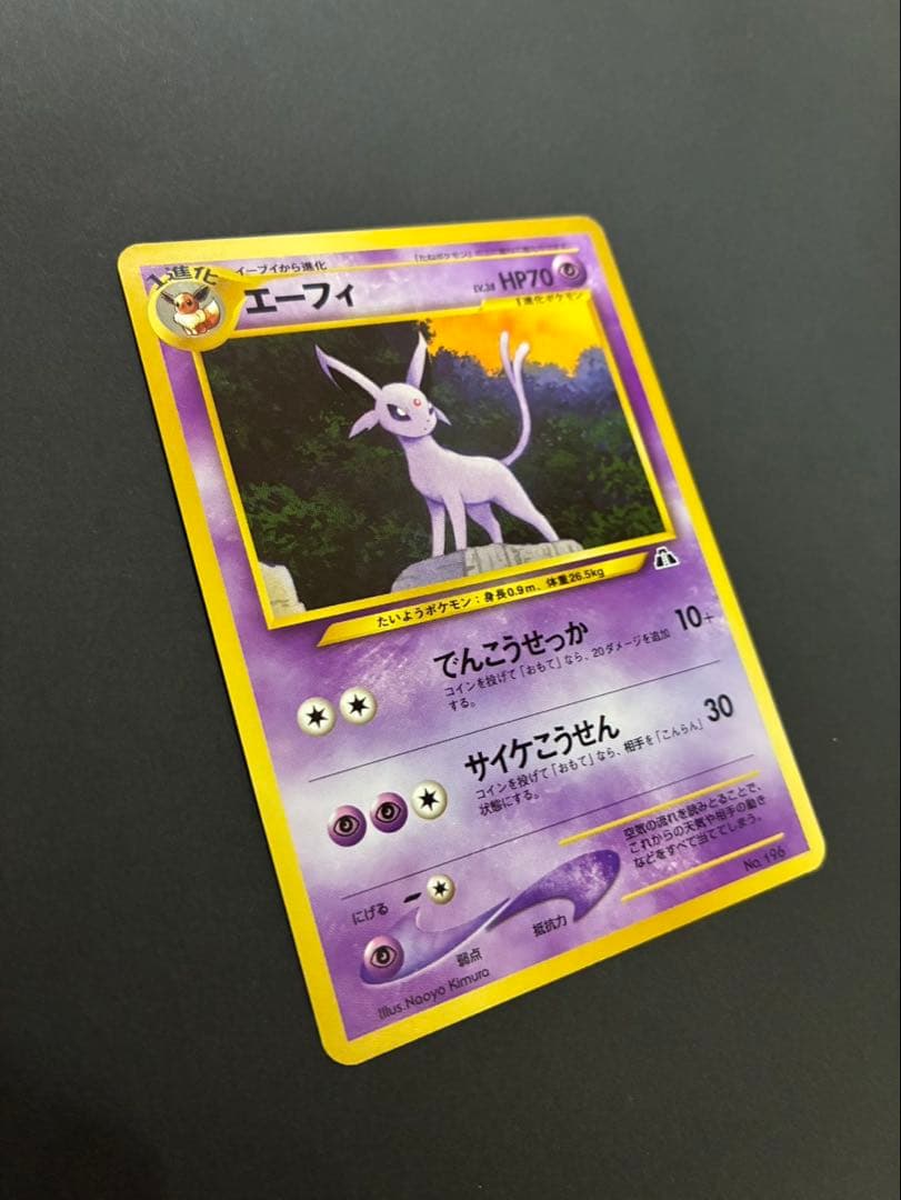 ポケモンカード ブラッキー エーフィ 旧裏 プレミアムファイル 2枚セット