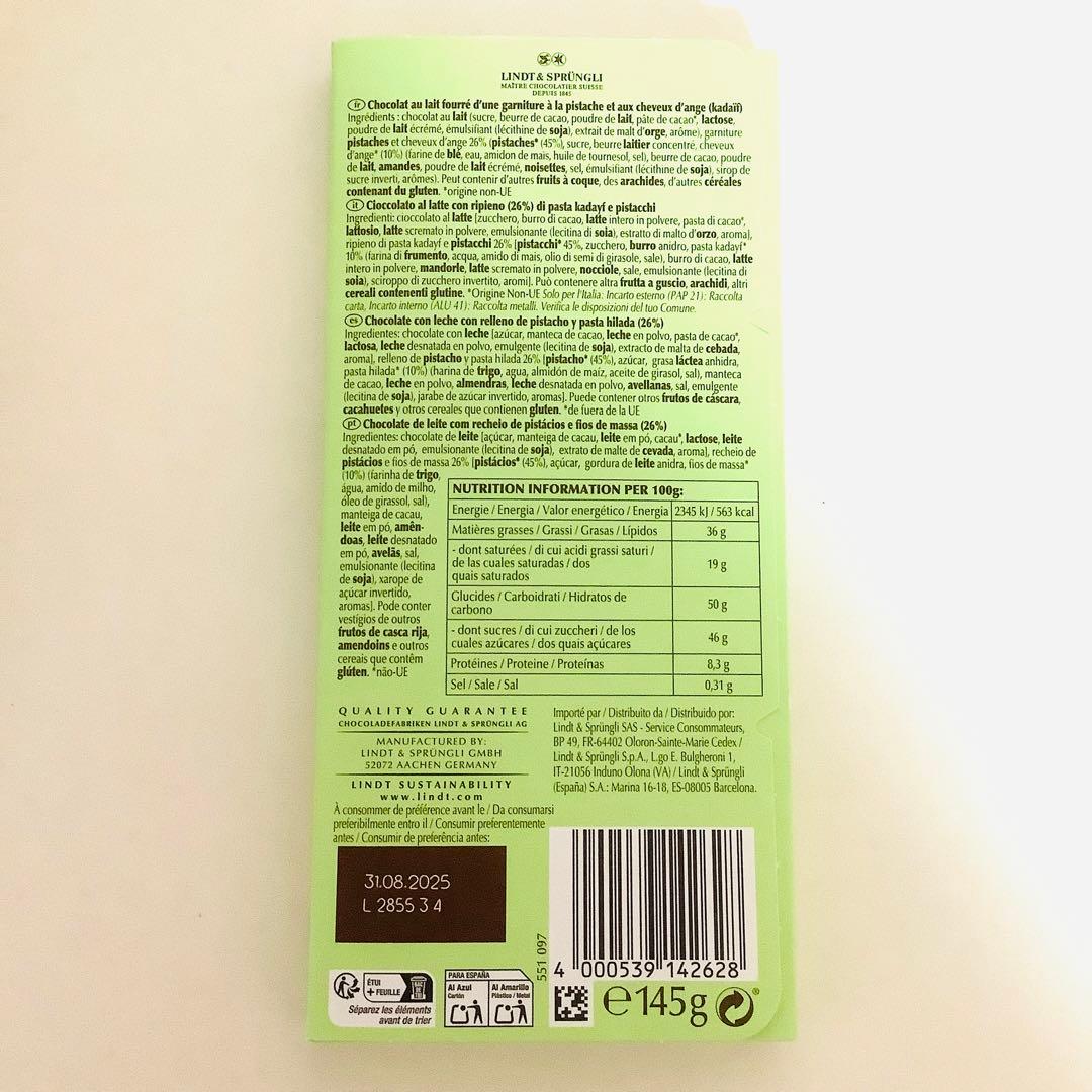 ❤️Lindt ドバイスタイルチョコレート 5枚セット ピスタチオ味　まとめ売り