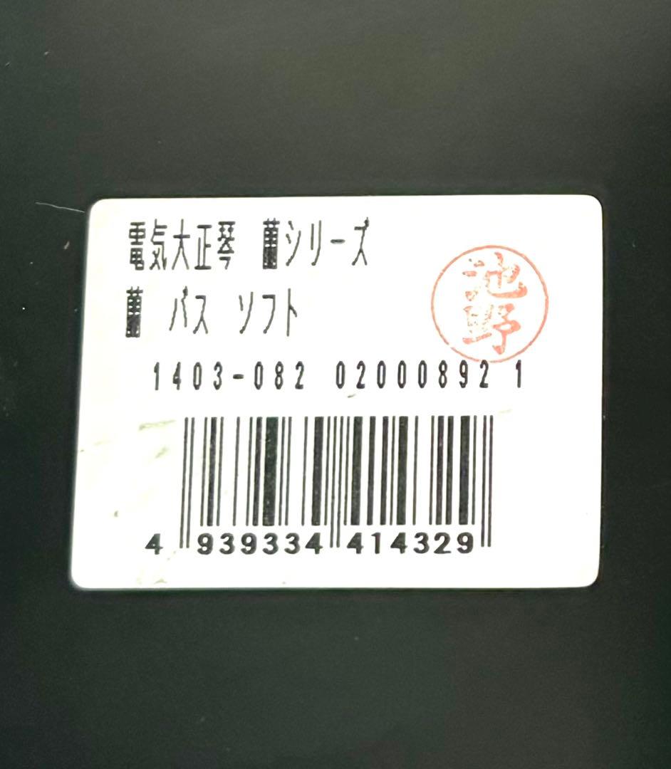 【動作確認済】SUZUKI 電気大正琴 蘭 バス Bass