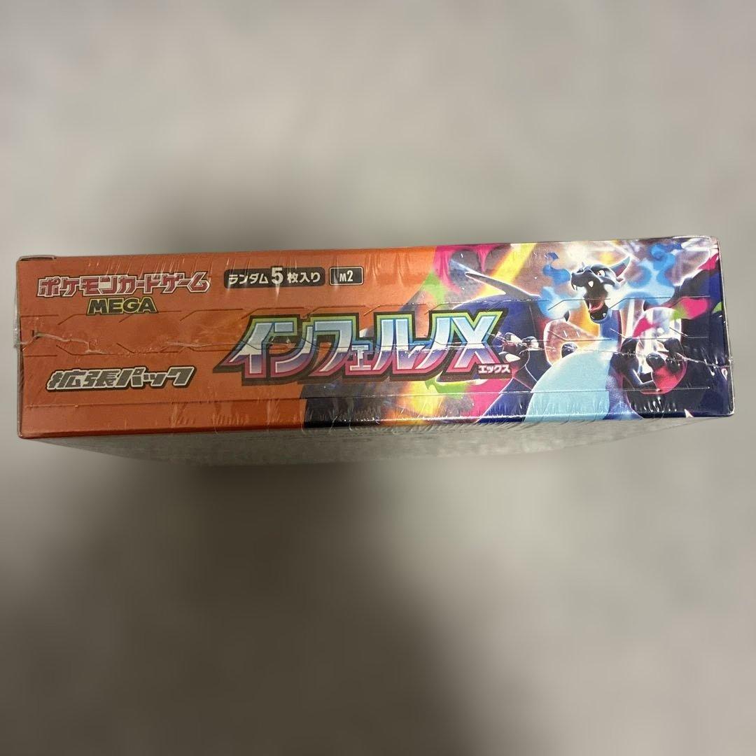 インフェルノX 1BOXシュリンク付き