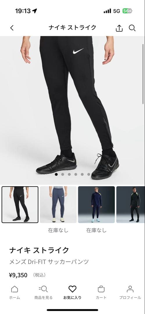 Nike Dri-FIT サッカー 1/2ジップトップ & パンツ