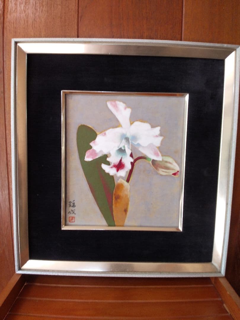 色紙・額 故 畠山 錦城画伯 「蘭」 真筆証明書付き