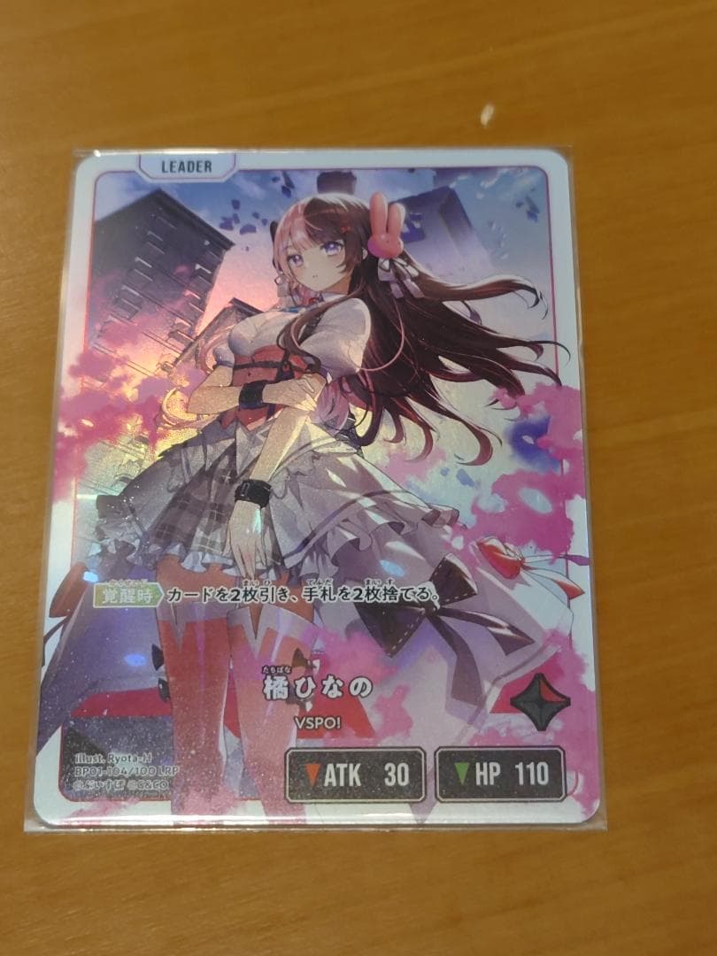 Xross Stars 橘ひなの　BP01-104/100　LRP