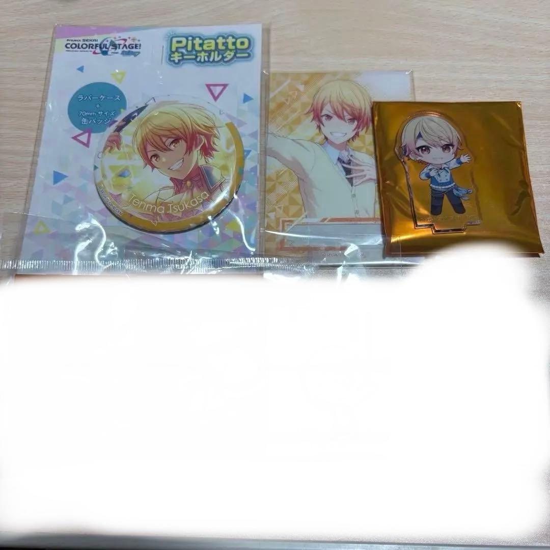 プロセカ　天馬司　缶バッジ　エピカ　アクスタ　まとめ