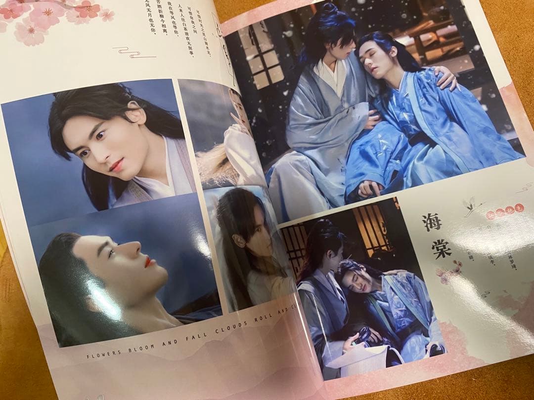山河令　ゴンジュン・張哲瀚　「花開傾城」写真集②