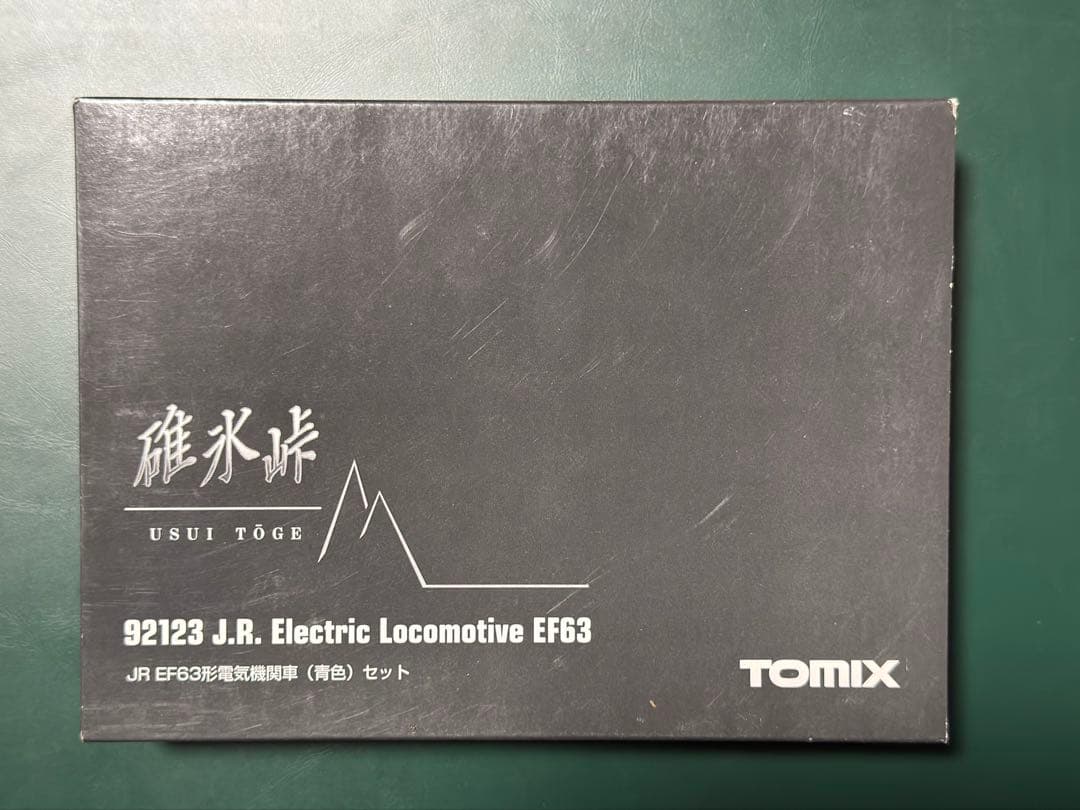 TOMIX 92123 JR EF63形電気機関車（青色）セット