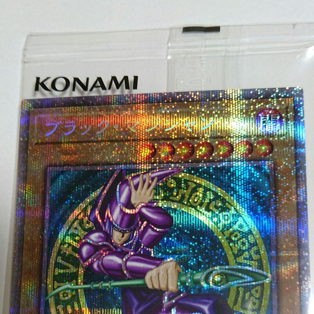 プリズマティックシークレット「ブラックマジシャン」当選品