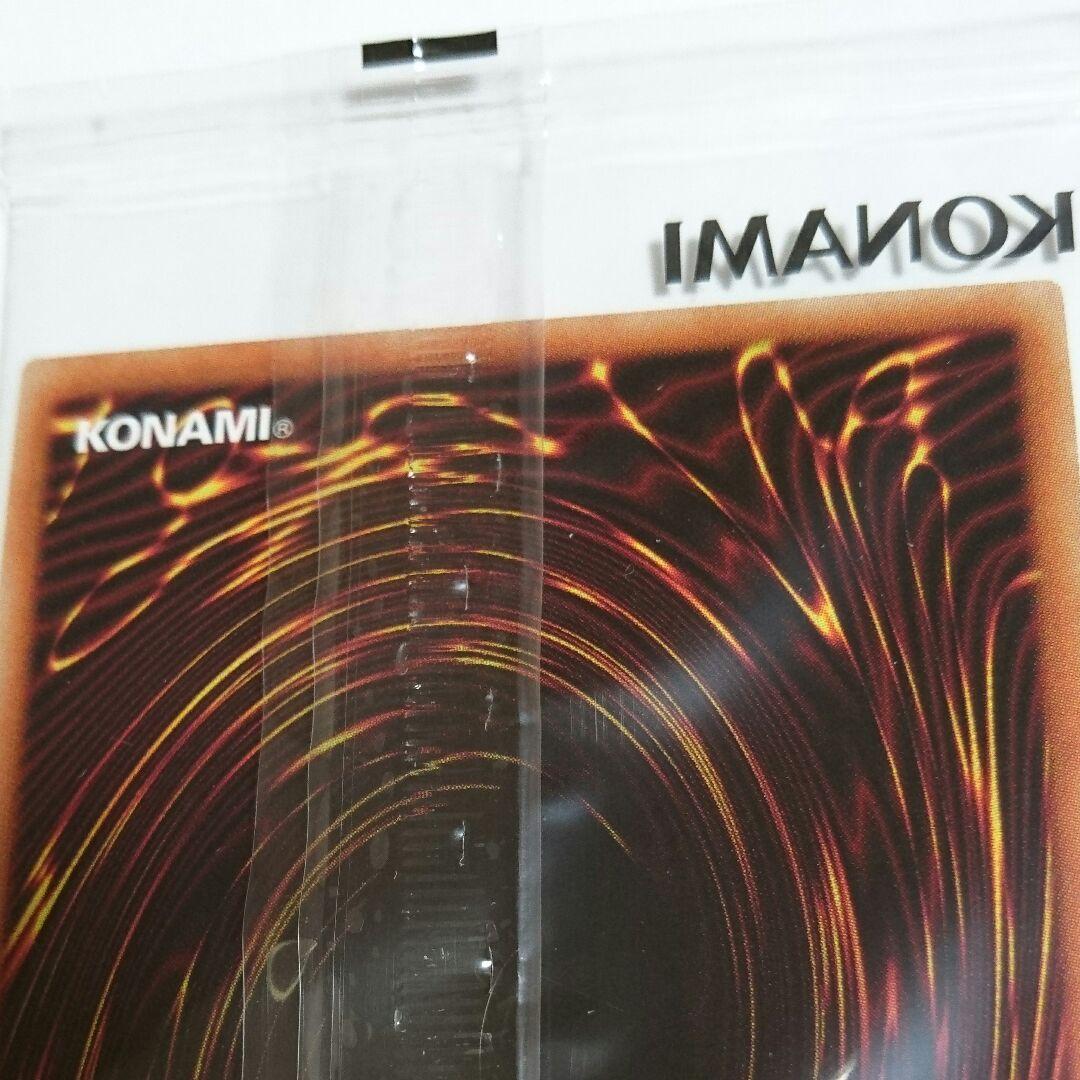 プリズマティックシークレット「ブラックマジシャン」当選品