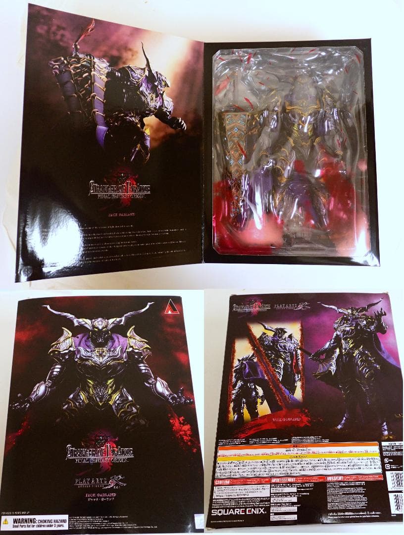 u*6様 改造品プレイアーツ改 ジャック・ガーランド