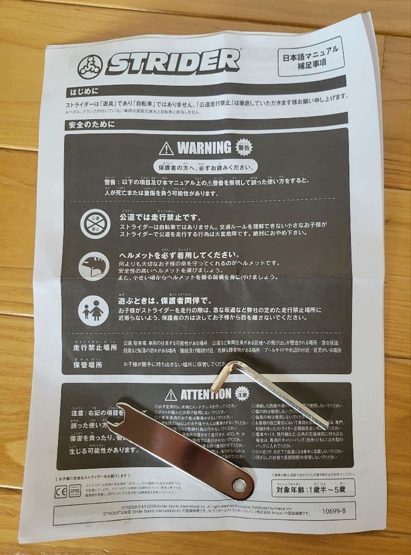 STRIDER バランスバイク ブラック