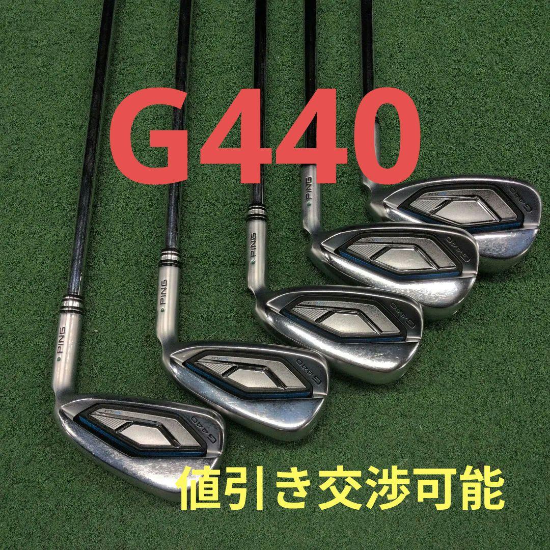 ゴルフ　PING　G440 アイアンセット　ピン　アイアン