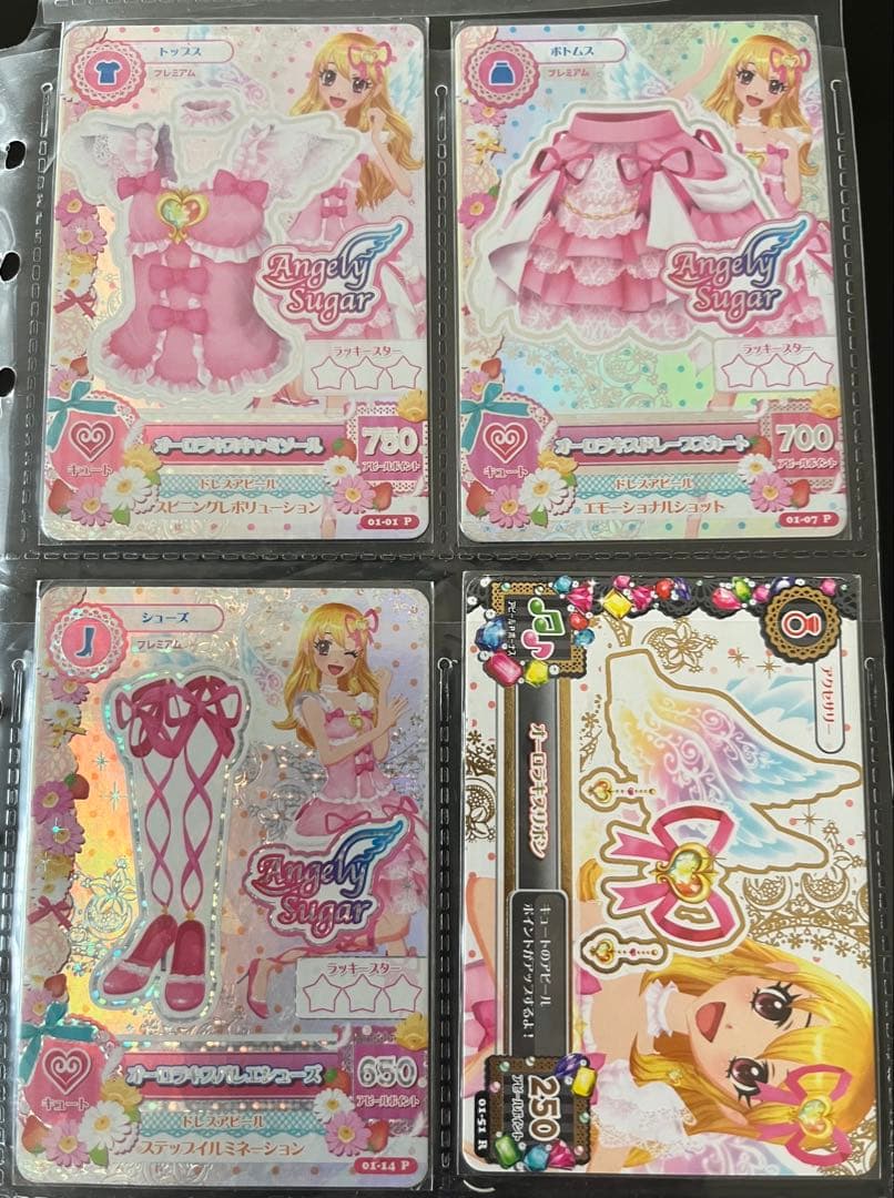 【最安】初期　アイカツ　オーロラキスコーデセット　プレミアムカード　星宮いちご