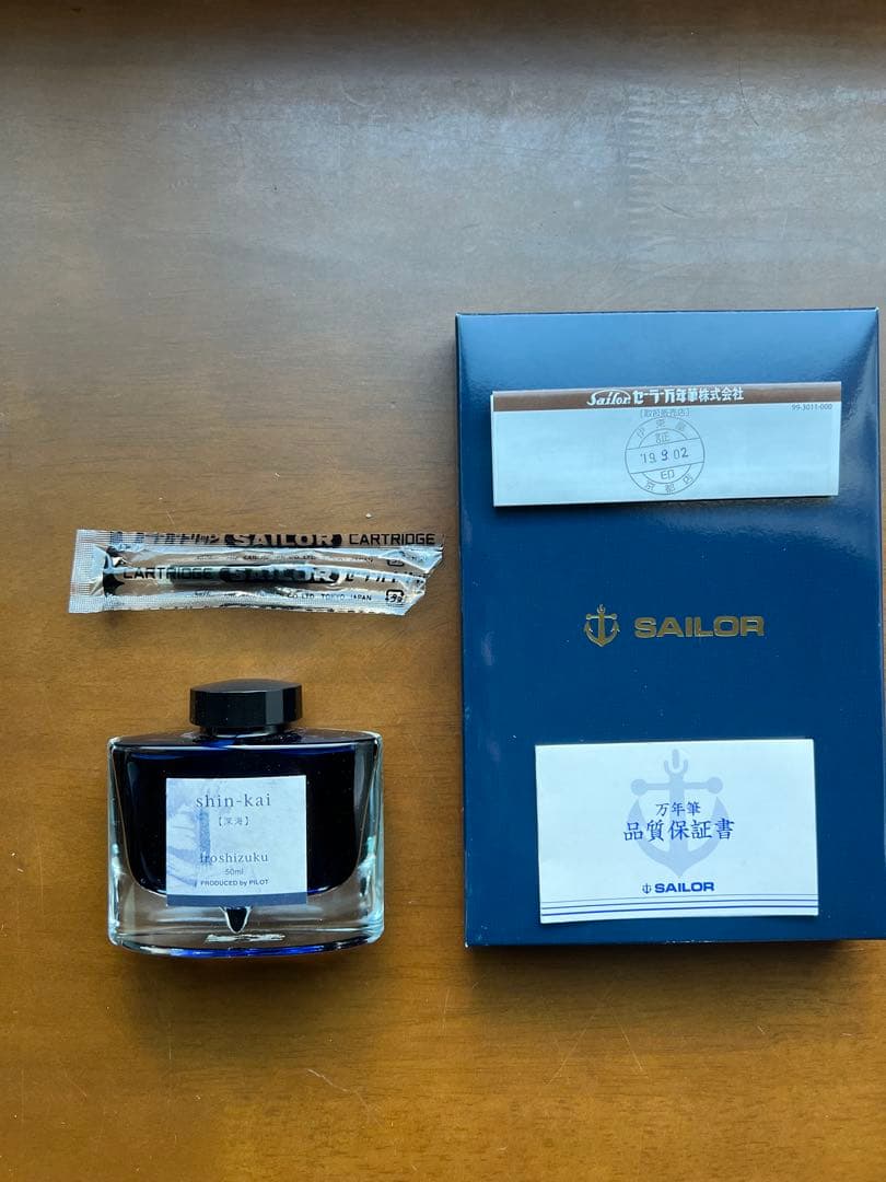 セーラー 万年筆 プロフェッショナルギア 黒×金 F（細字）