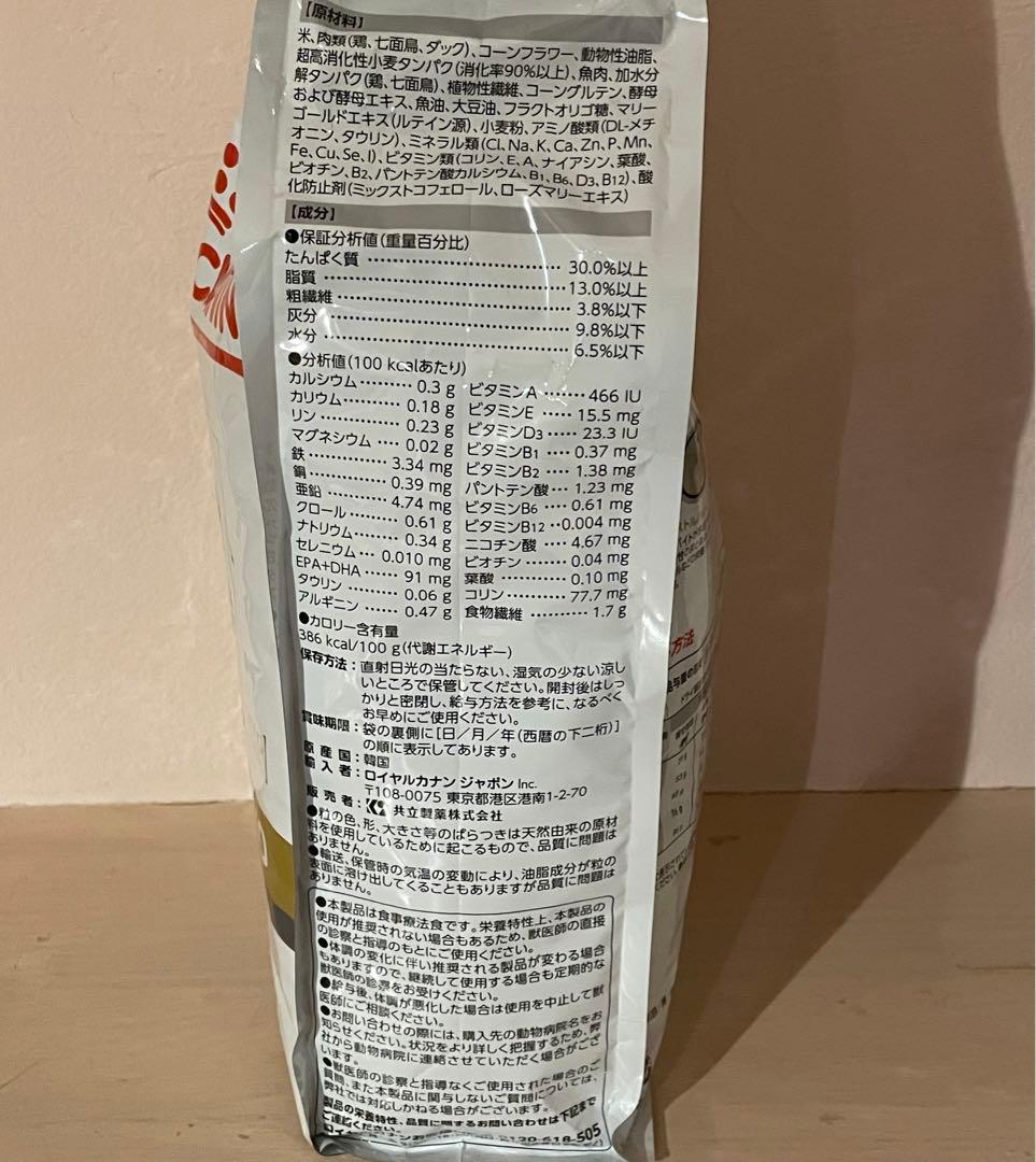 【新品】ロイヤルカナン ユリナリーS/O オルファクトリー 猫用 2kg 1袋