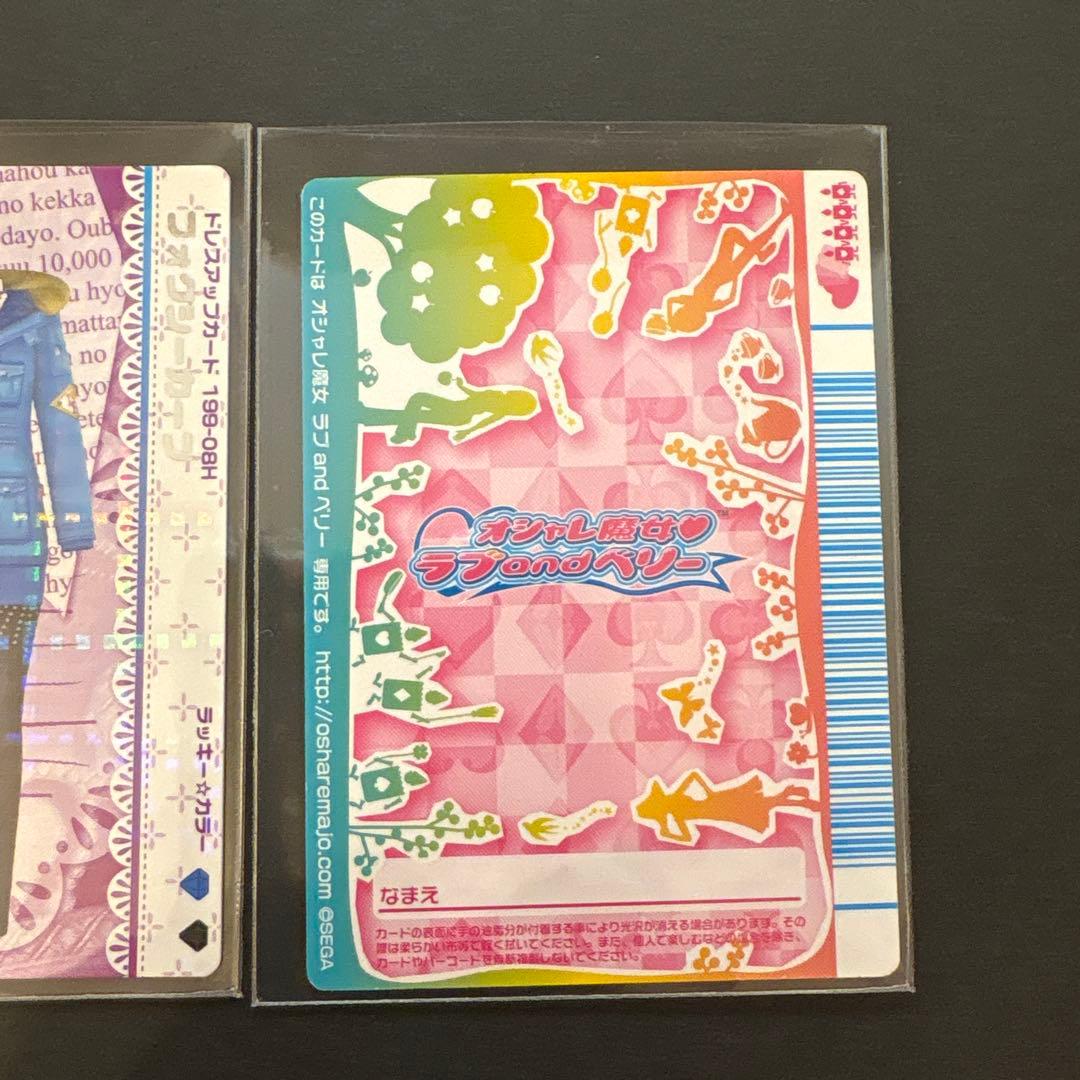 【ベストコレクション】ラブandベリー5枚セット トランプデザインカード付き