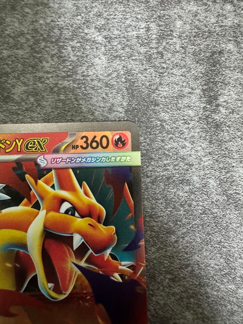 メガリザードンY EX マリル AR スタートデッキ