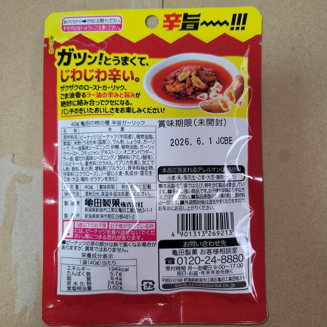 風味豊かなかにだし汁 20食入り